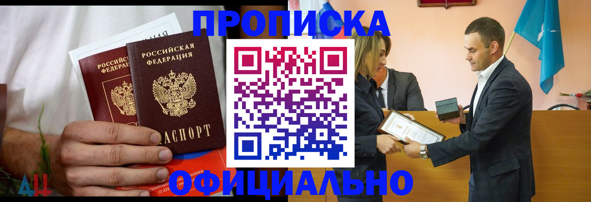 временная регистрация купить в Ярославской области